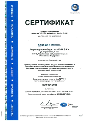 ISO UMEK 2015